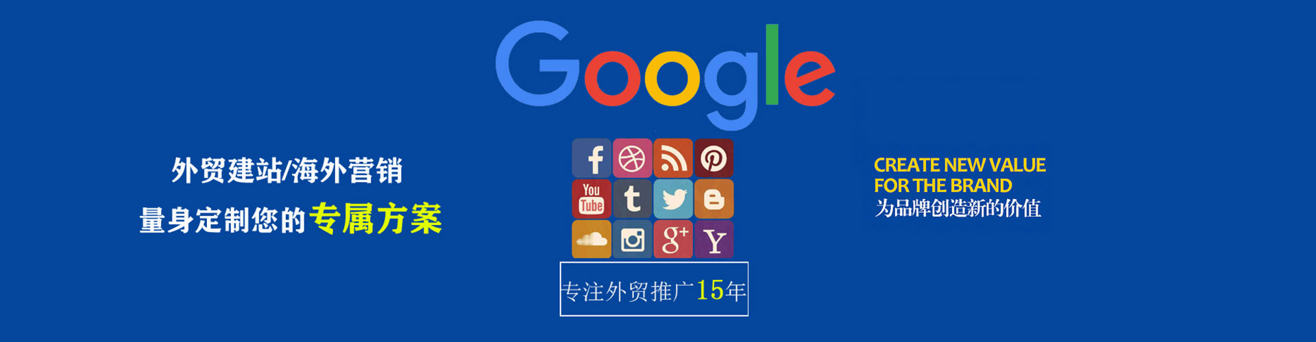 振安竞价排名