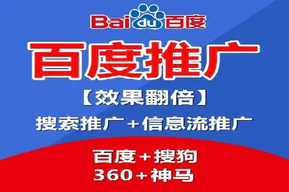 案例解读：百度SEM助力企业实现低成本引流